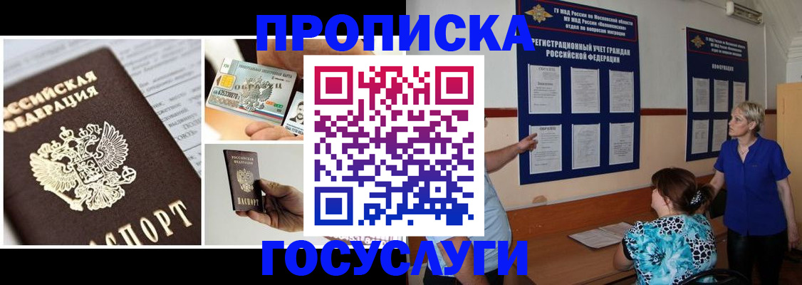 временная регистрация недорого в Каменке