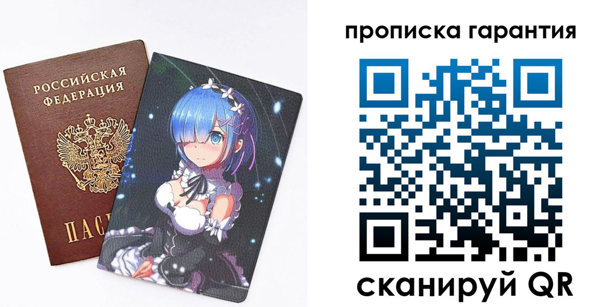 прописка штамп в Каменке