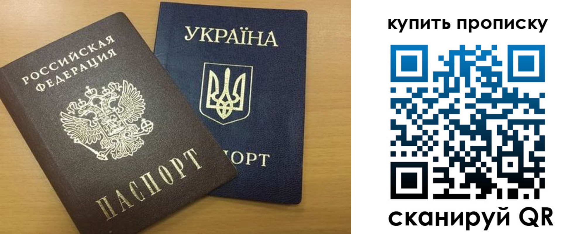 прописка ребенка в Каменке