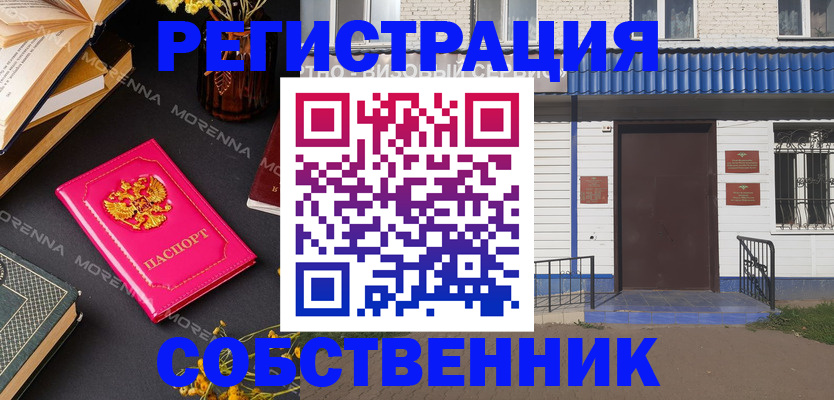 временная регистрация 2025 в Каменке