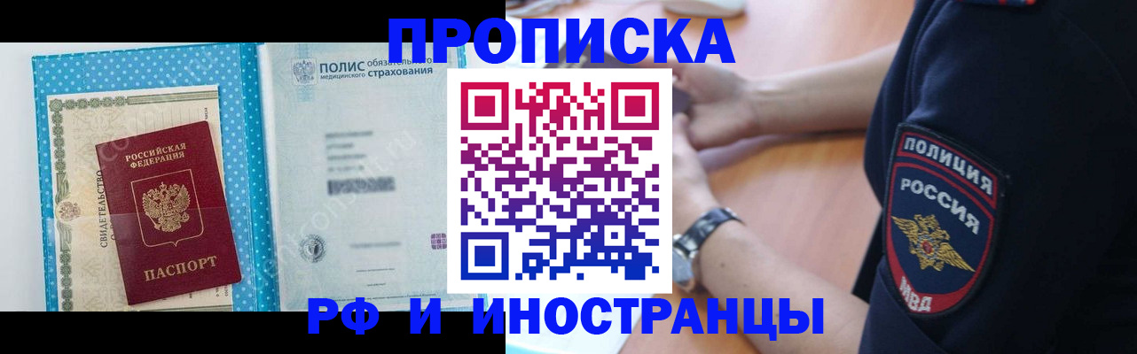 временная регистрация 2025 в Каменке