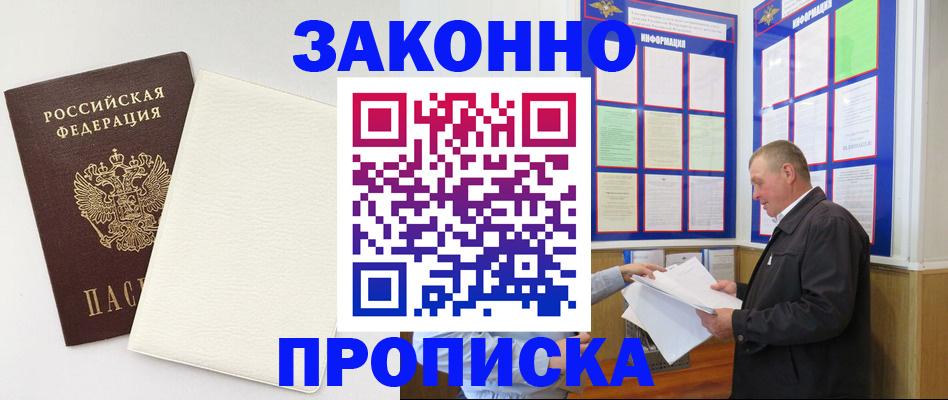 временная регистрация 2025 в Каменке