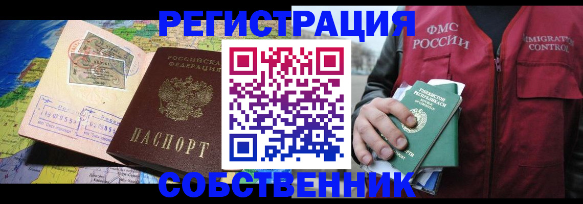 прописка ребенка в Каменке