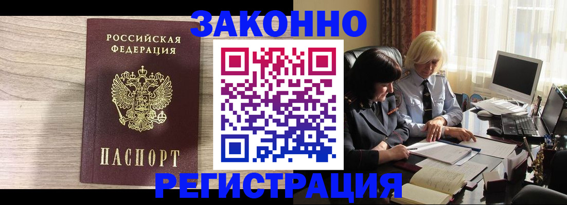 прописка для школы в Каменке